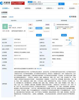 劉強東卸任拍拍網(wǎng)關聯(lián)公司總經(jīng)理一職，二手日用百貨銷售市場面臨變局